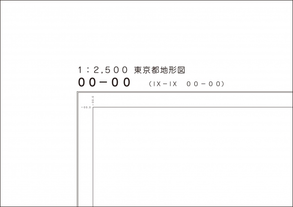 東京都1/2,500地形図